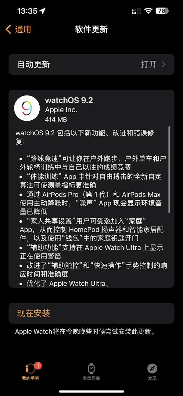 苹果的健康系统会帮用户“听到”噪音的危害