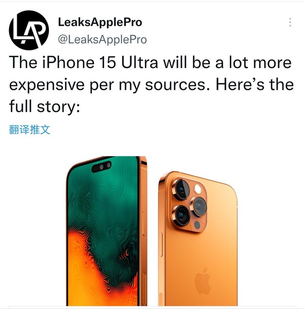 消息称苹果 iPhone 15 Ultra 起步价将超万元