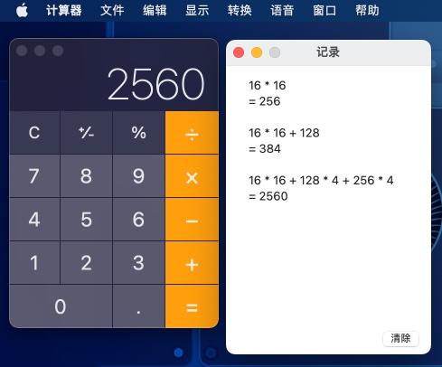 Mac技巧之显示苹果计算器运算记录的方法