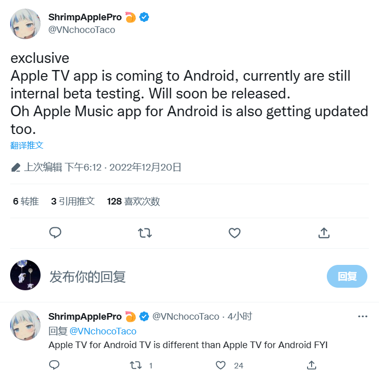 消息称苹果 Apple TV App 将推出安卓版