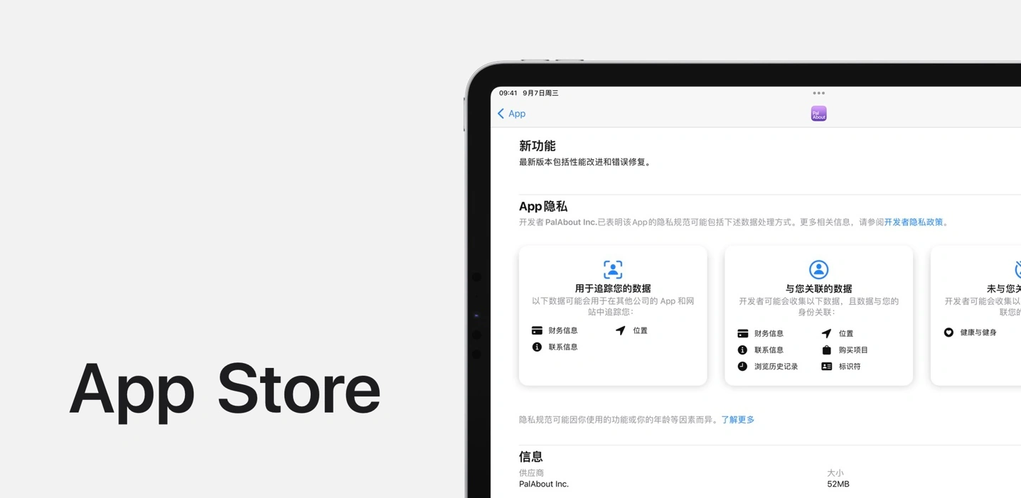 苹果推出全新 Today at Apple 课程：帮助用户保护隐私