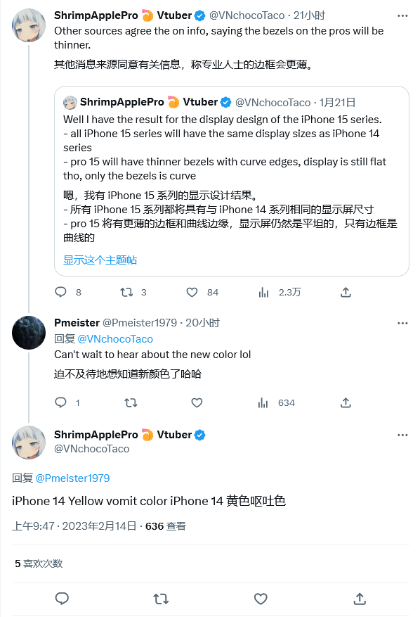 消息称苹果将收窄 iPhone 15 Pro 机型边框，带来全新金色