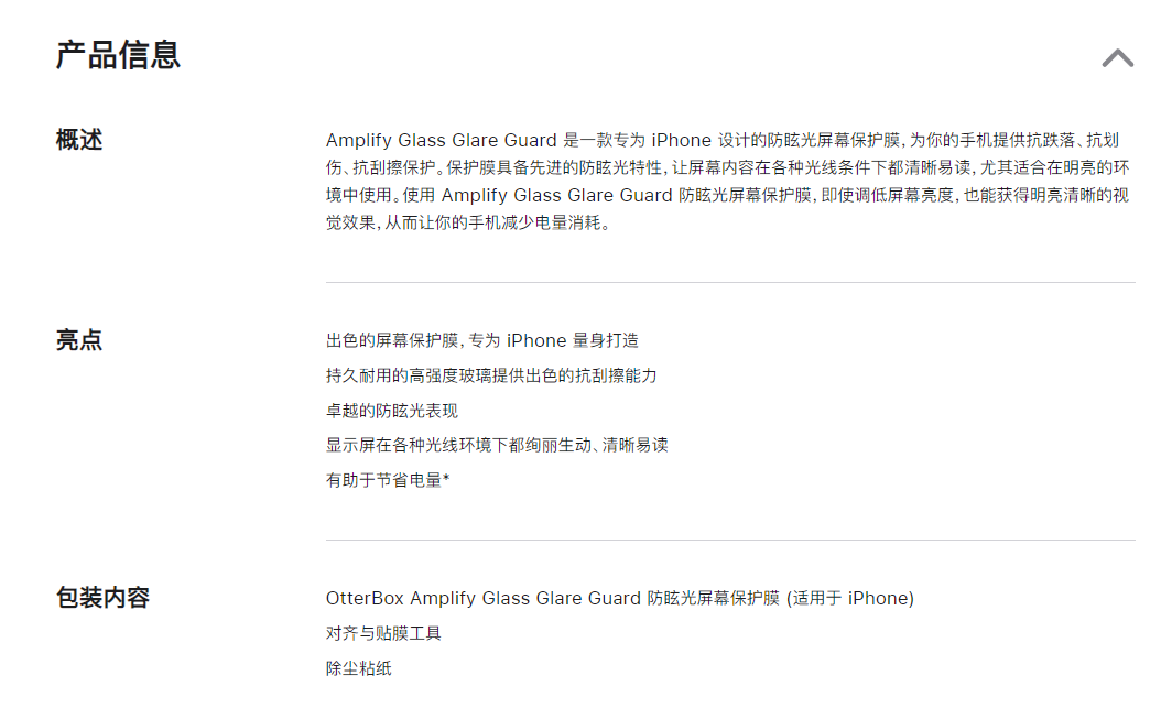 苹果官网上架 iPhone 14 Pro 系列屏幕保护膜，售价 348 元