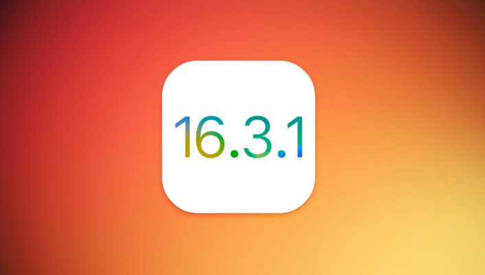 iOS 16.3.1 正式版升级_iOS 16.3.1 正式版一键刷机教程