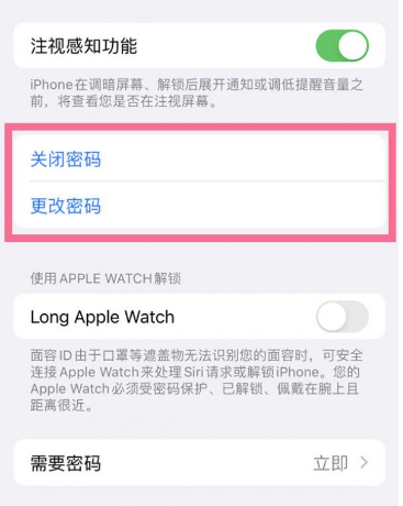 如何安全的使用iPhone14？iPhone14怎么解锁？