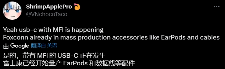 传闻称苹果新款 EarPods 耳机和 USB 数据线等配件已开始量产