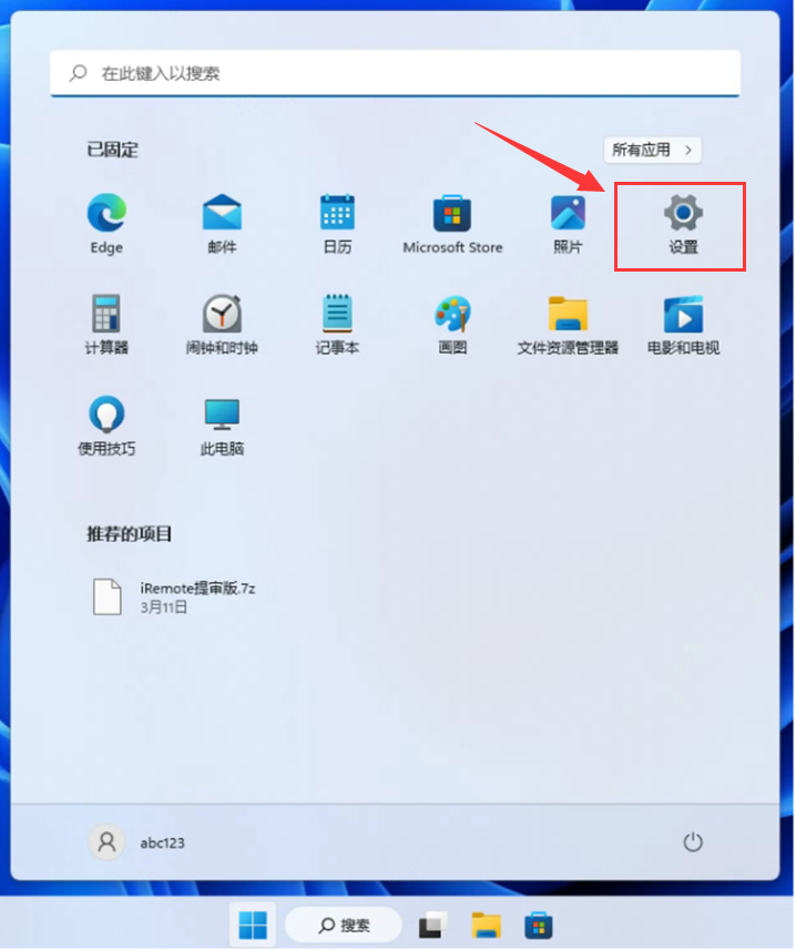 设置Windows系统管理员帐户密码方法教程