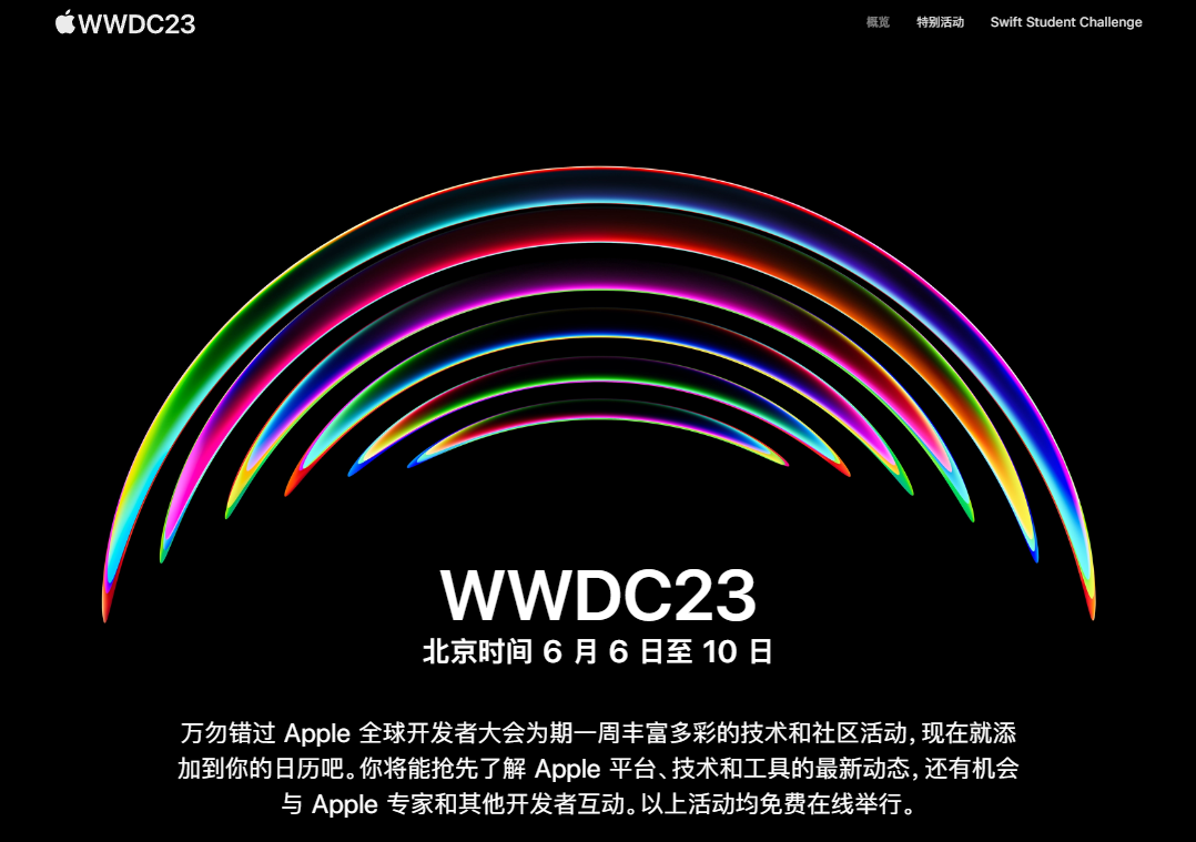 苹果官方宣布 WWDC 2023 开发者大会将在 6 月 6 日至 10 日举行