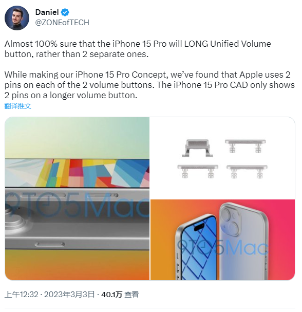 曝苹果 iPhone 15 Pro 系列将采用全新固态音量按键以及按压式静音按钮