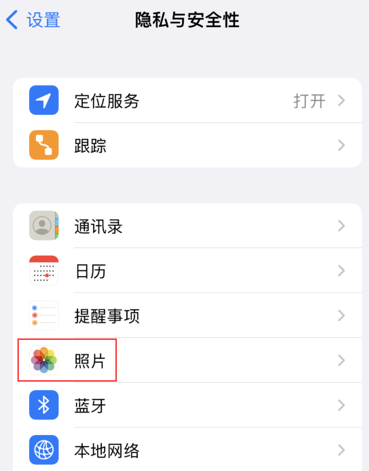 使用 iPhone 会被应用监听或跟踪活动吗？如何关闭？