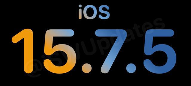 iOS 15.7.5 正式版升级_iOS 15.7.5 正式版一键刷机教程