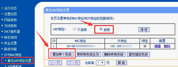 爱思远控教程：如何远程开机？