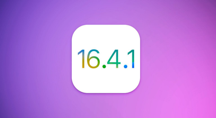 iOS 16.4.1正式版升级_iOS 16.4.1正式版一键刷机教程