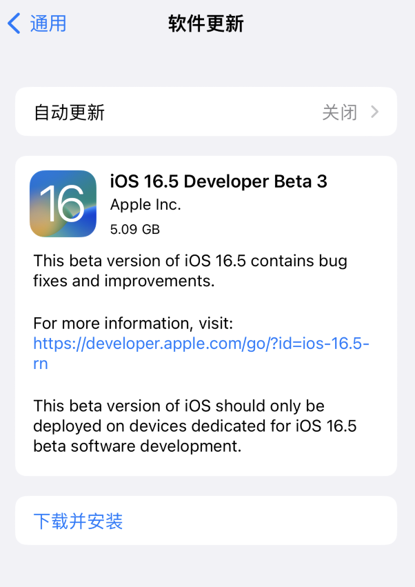 苹果发布 iOS 16.5/iPadOS 16.5 开发者预览版 Beta 3