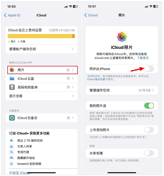 如何将“我的照片流”迁移到iCloud Photos上？