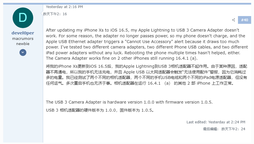 用户反馈：升级 iOS 16.5 后无法使用闪电转 USB 3 相机转换器