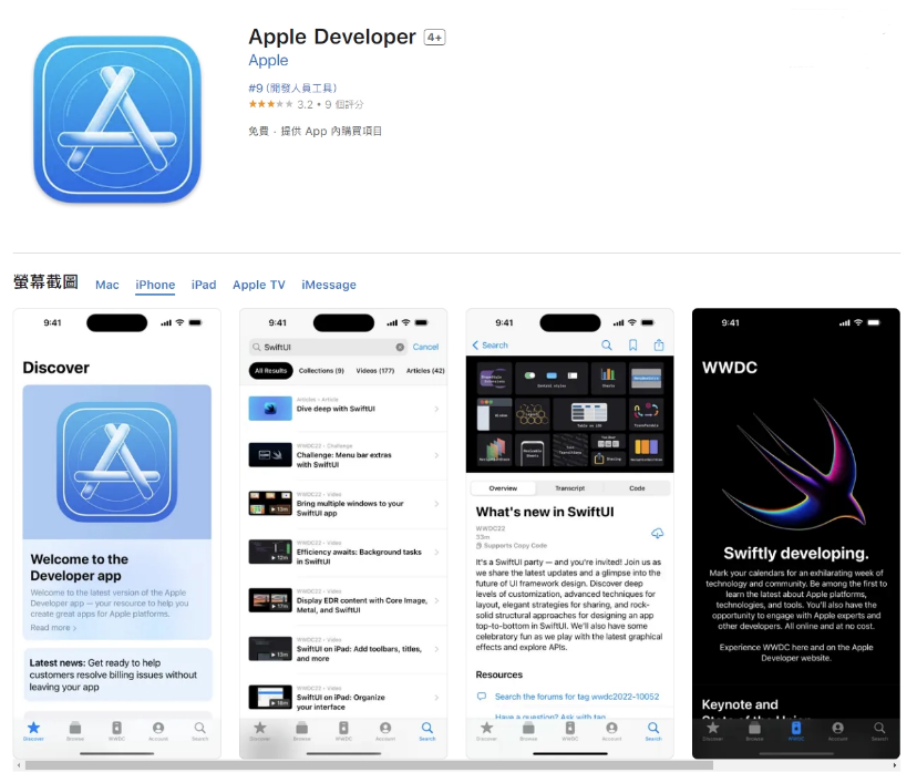 苹果 Apple Developer iOS / macOS 版 10.4 发布：新增探索 WWDC23 内容