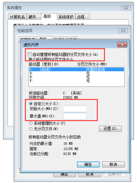 爱思远控教程：电脑状态异常怎么办？