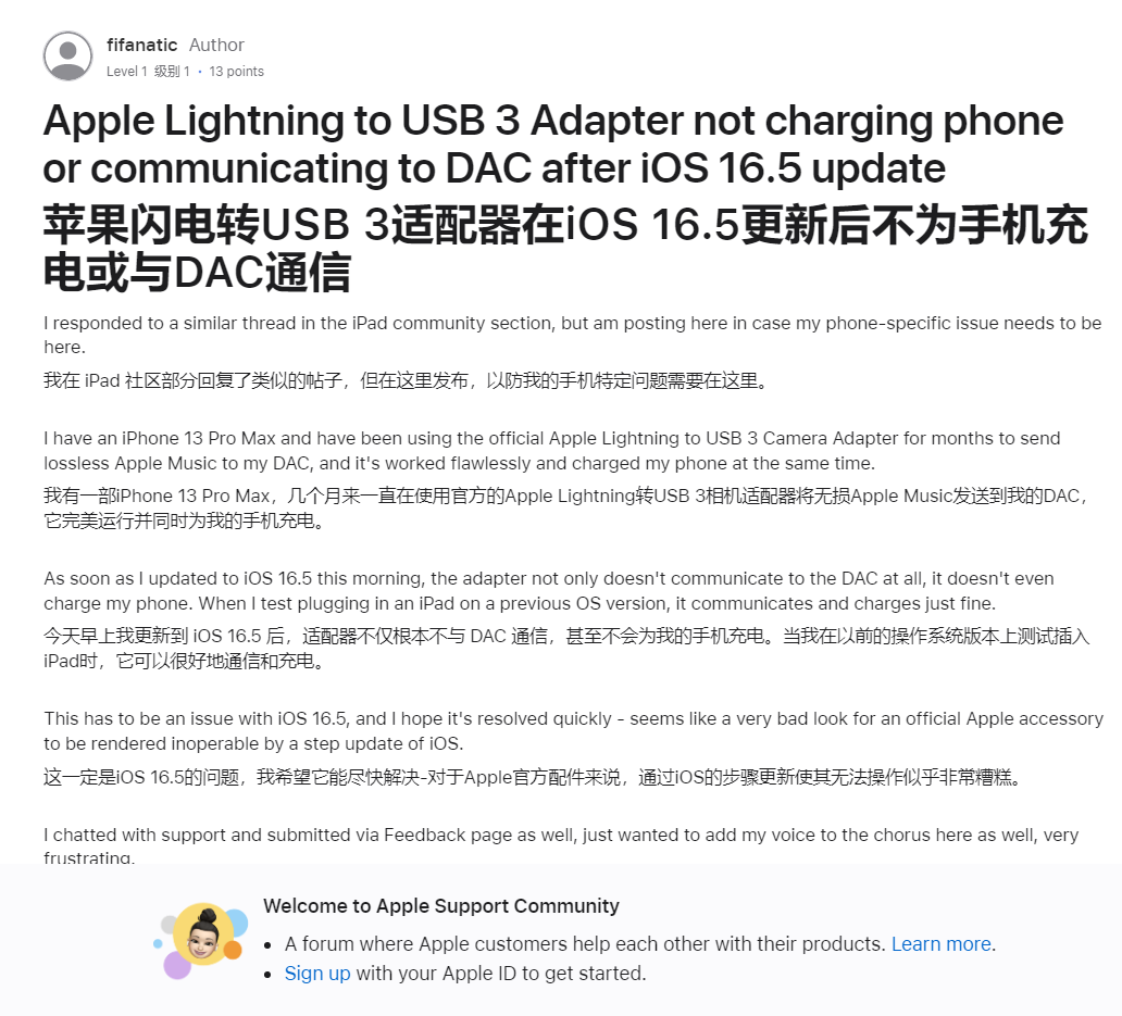 用户反馈：升级 iOS 16.5 后无法使用闪电转 USB 3 相机转换器