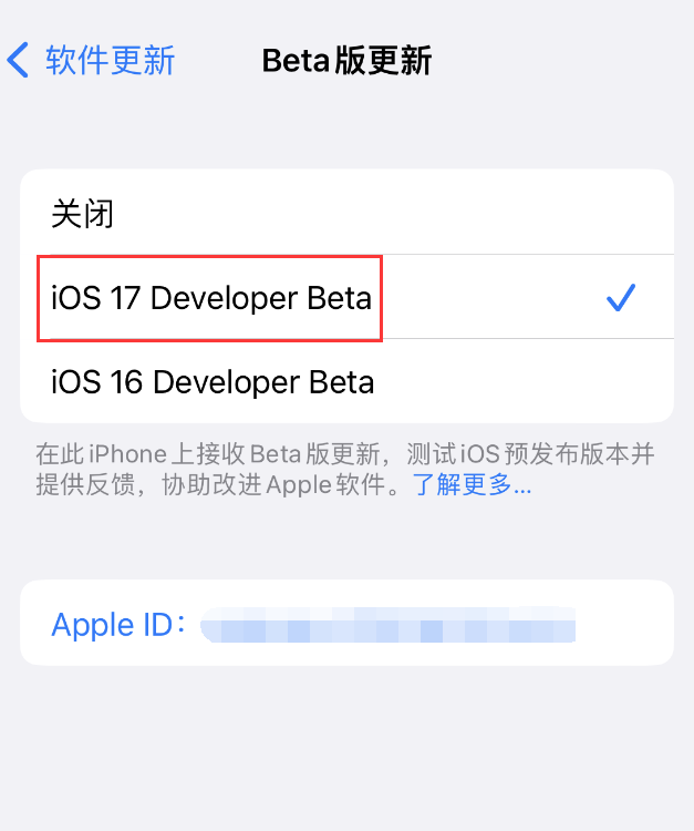 iOS17怎么下载安装？