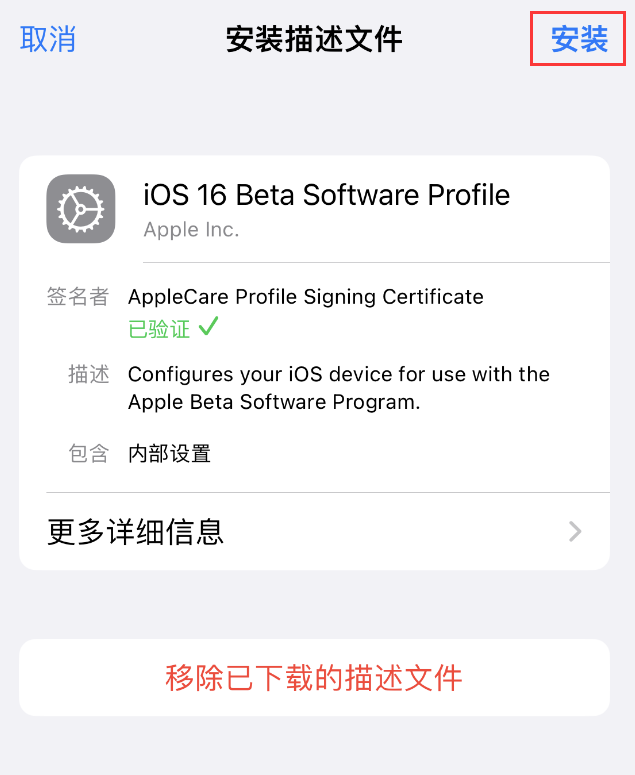 iOS 17 升级教程：无需开发者帐户，也能通过描述文件升级