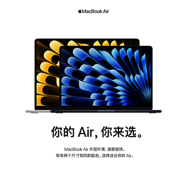 苹果 15 英寸 MacBook Air 今日正式发售：10499 元起