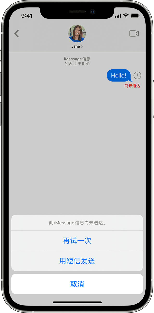 在 iPhone 上无法正常发送 iMessage 信息怎么办？