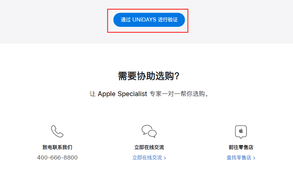 苹果官方宣布：Apple Store 教育优惠返校季活动正式上线