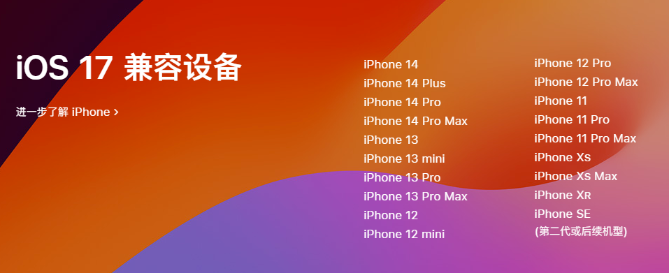 苹果发布 iOS 17/iPadOS 17 开发者预览版 Beta 4：“平安确认”功能上线