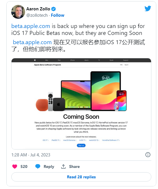 苹果官方表示即将为 iOS 17/iPadOS 17 推出公测版