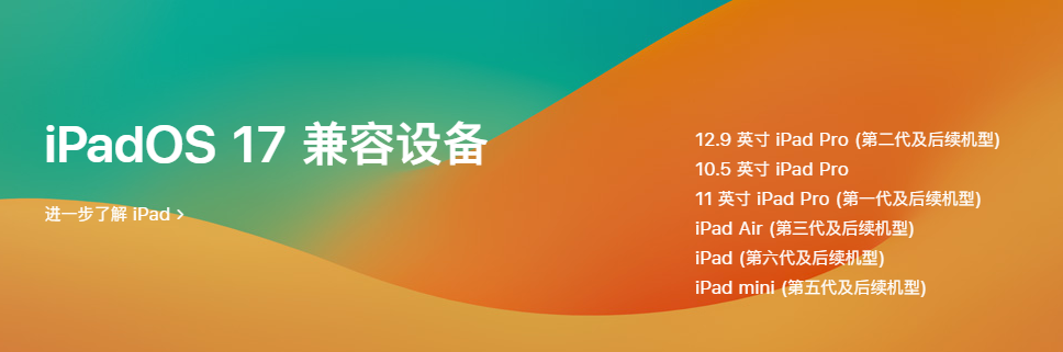 苹果发布 iOS 17/iPadOS 17 开发者预览版 Beta 4：“平安确认”功能上线