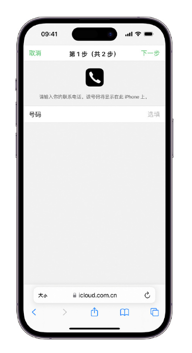 小技巧：如何通过 iCloud 网页查找 iPhone 位置？