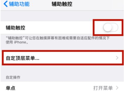 iPhone手机快速返回上一级方法教程