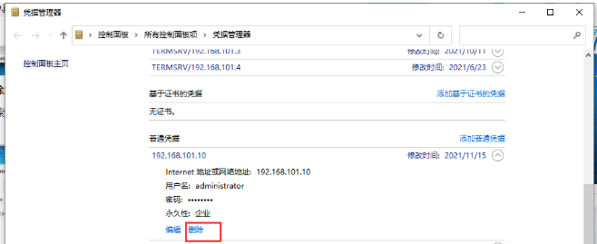 爱思远控教程：为什么会提示已锁定当前账户？