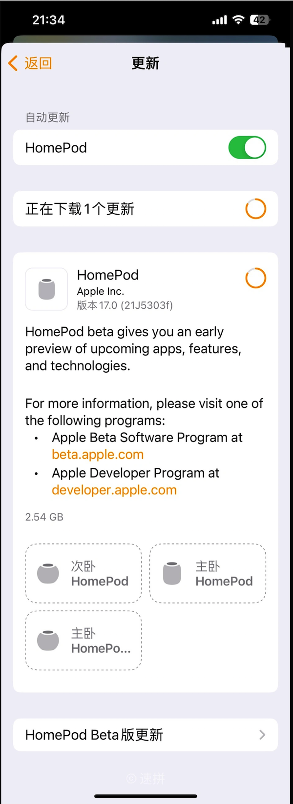 苹果 macOS Sonoma 14、tvOS / HomePod 17 和 watchOS 10 第 2 个公测版发布