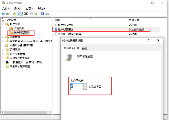 爱思远控教程：为什么会提示已锁定当前账户？