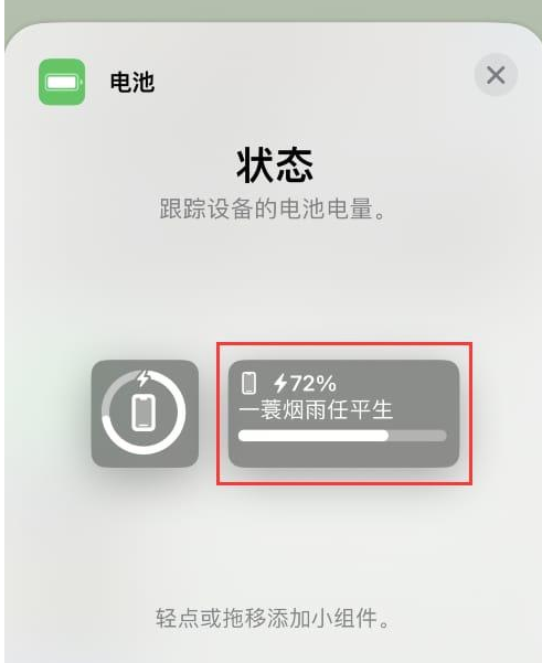 苹果iPhone 14如何在主屏幕上显示个性签名 ？