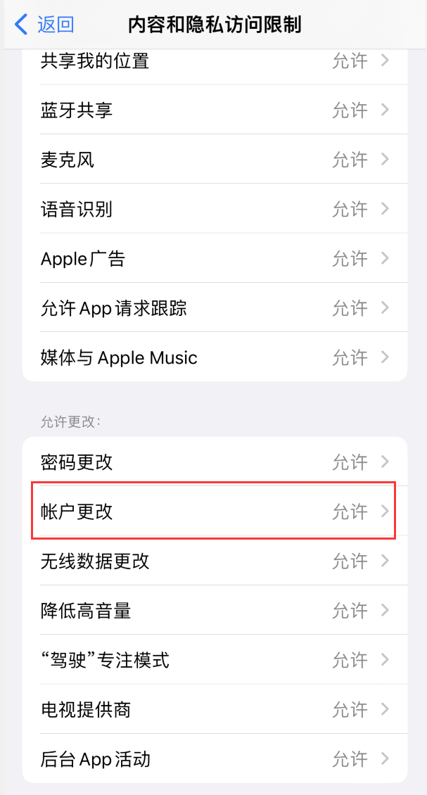 iPhone 设置中的 Apple ID 显示为灰色无法使用怎么办？