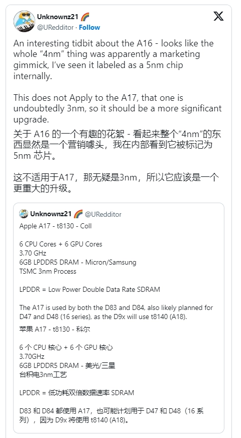 消息称 A16 仿生处理器在苹果内部被标记为 5nm 芯片