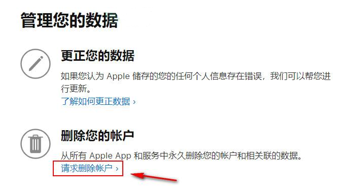 如何注销Apple ID？永久注销Apple ID操作方法