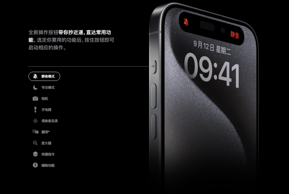 苹果秋季发布会新品汇总：iPhone 15 系列、全新 Apple Watch