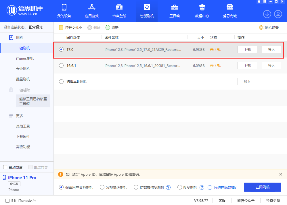 苹果 iOS 17 更新内容图文汇总：改进系统应用和功能