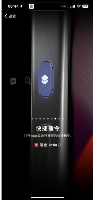 特斯拉车主使用iPhone 15 Pro解锁汽车操作方法