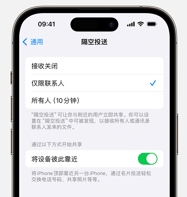 升级 iOS 17 后隔空投送被自动拒绝怎么办？