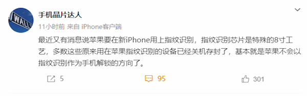 消息称苹果不再致力于开发 iPhone 的指纹解锁功能