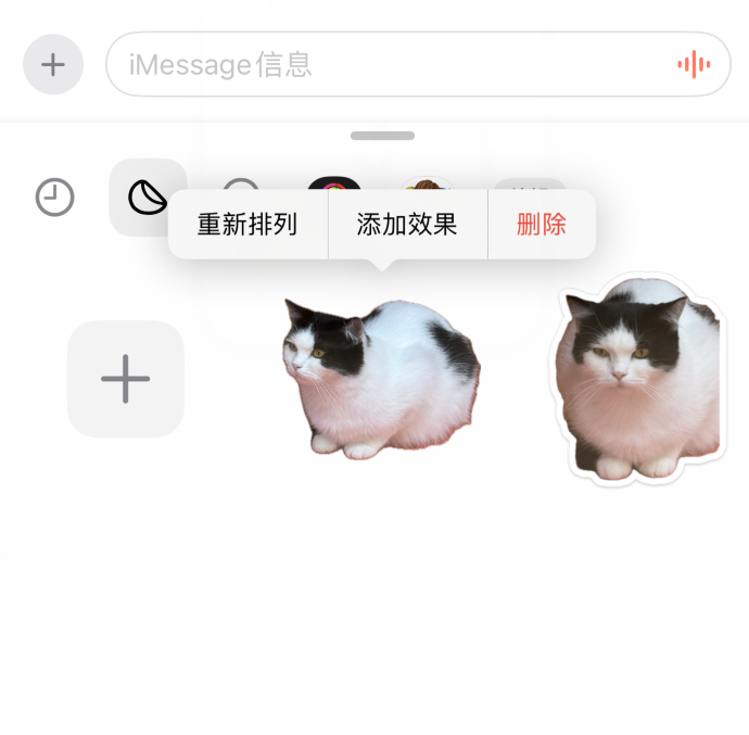 如何删除或管理 iOS 17 中的自定义贴纸？