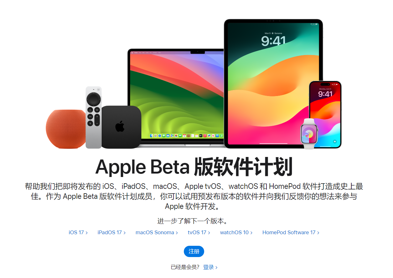 苹果发布 iOS 17.3/ iPadOS 17.3 首个公测版