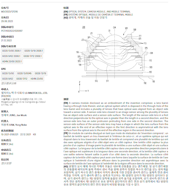 LG Innotek 正研发屏下摄像头，为全面屏 iPhone 做准备