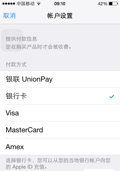 Apple ID尚未在iTunes商店使用过怎么解决？