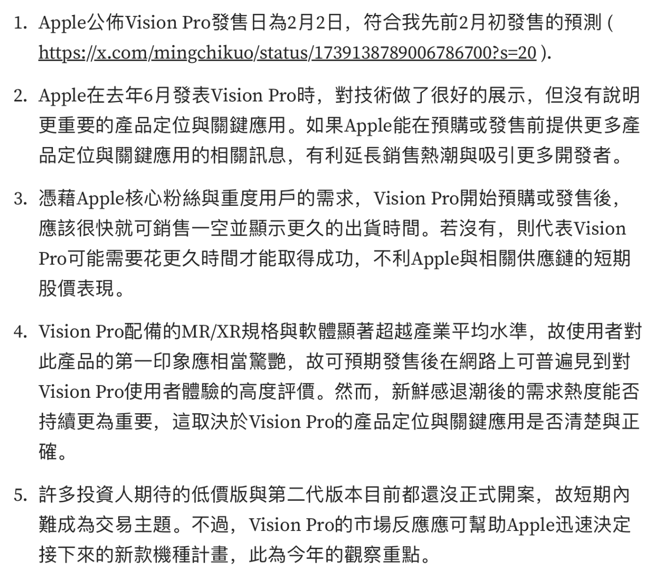 郭明錤：苹果 Vision Pro 显著超越业界平均水准，但产品定位不明确